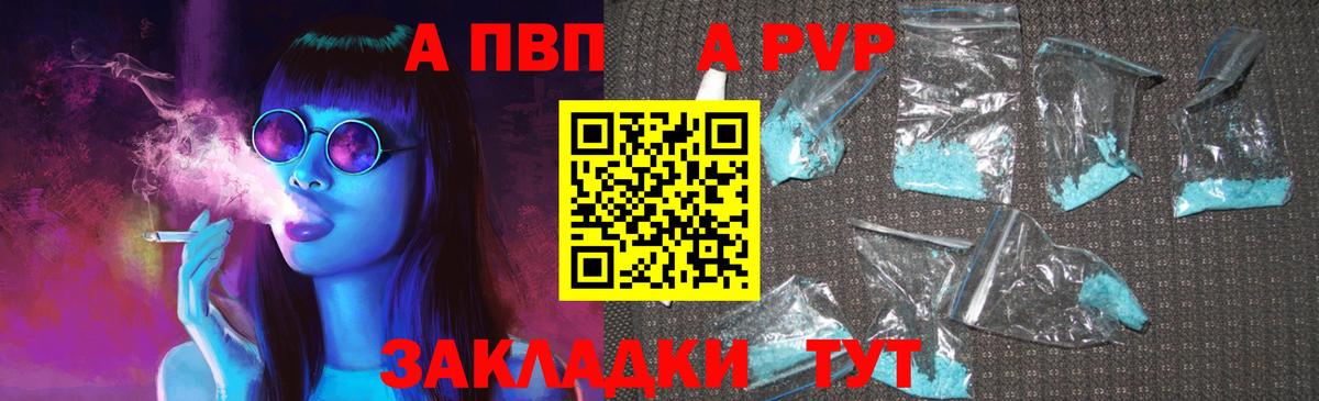 Анапа  А ПВП СК КРИС  Alpha-PVP мука  APVP СК  Вход с VPN 