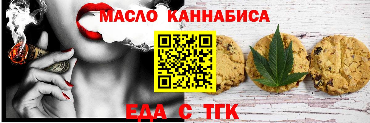 Canna-Cookies марихуана  Вход с VPN  Анапа 