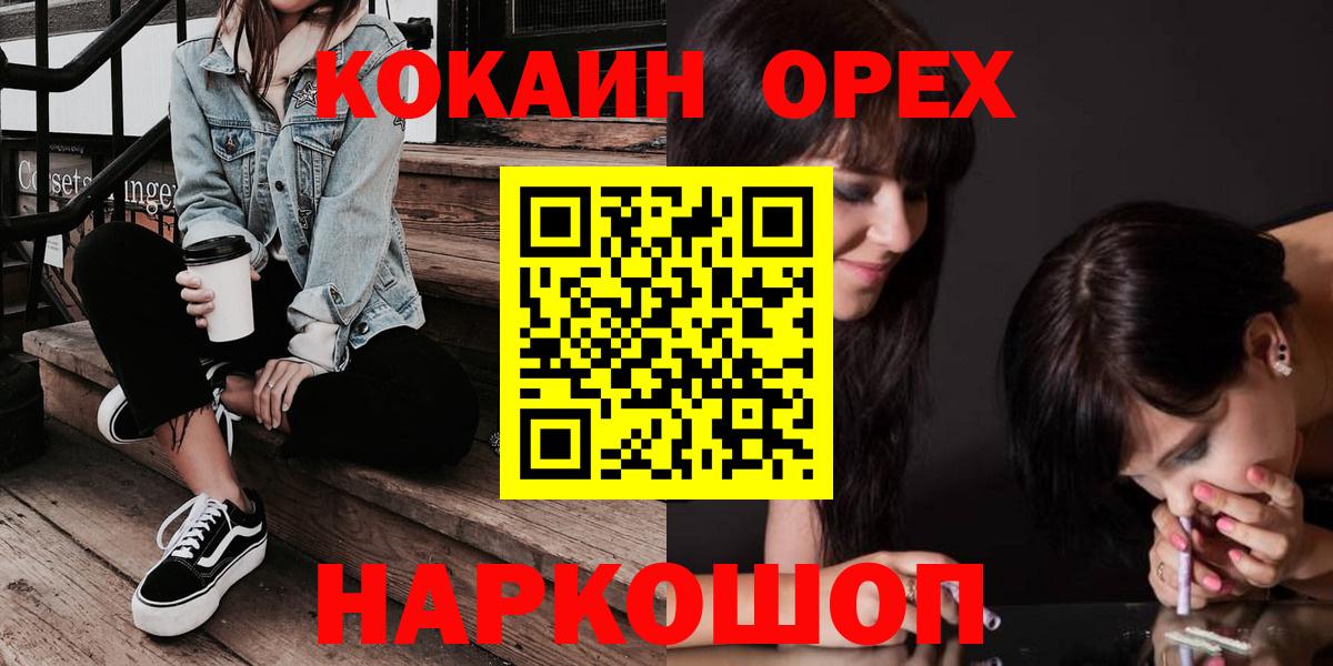 Анапа  COCAIN Fish Scale  Вход с VPN  COCAIN VHQ 