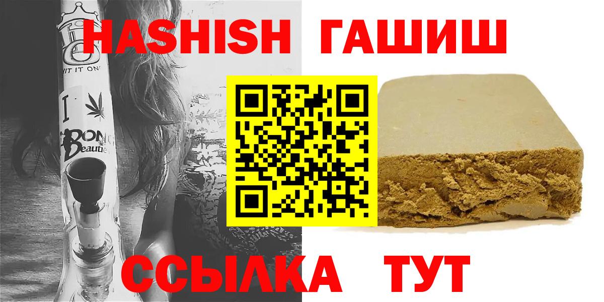 Гашиш убойный  Гашиш  Анапа  Вход с VPN 