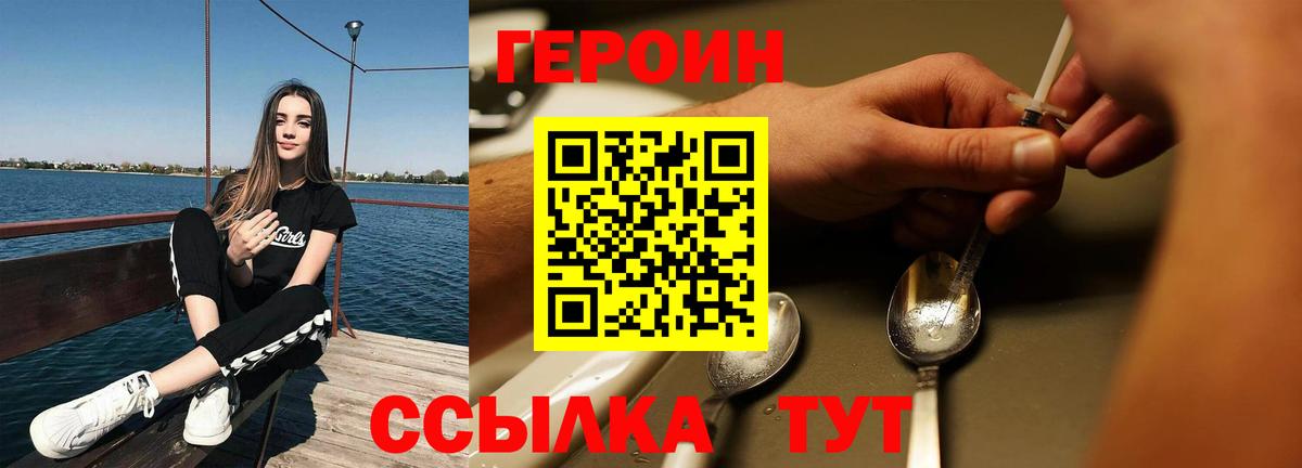 Анапа  Героин белый  Вход с VPN 
