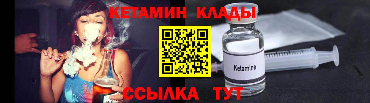 Анапа  гидра ссылка  Вход с VPN  КЕТАМИН ketamine 