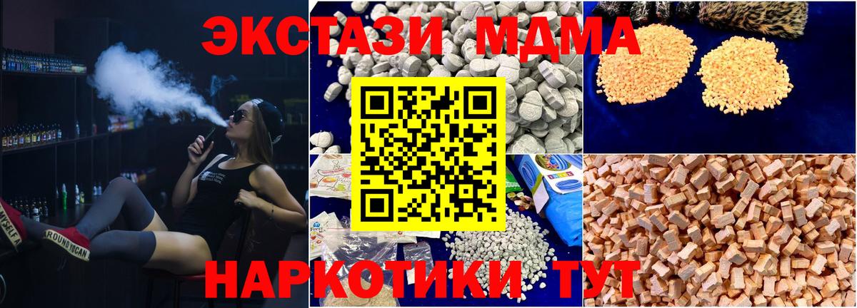 МДМА VHQ  МДМА VHQ  Вход с VPN  Анапа 