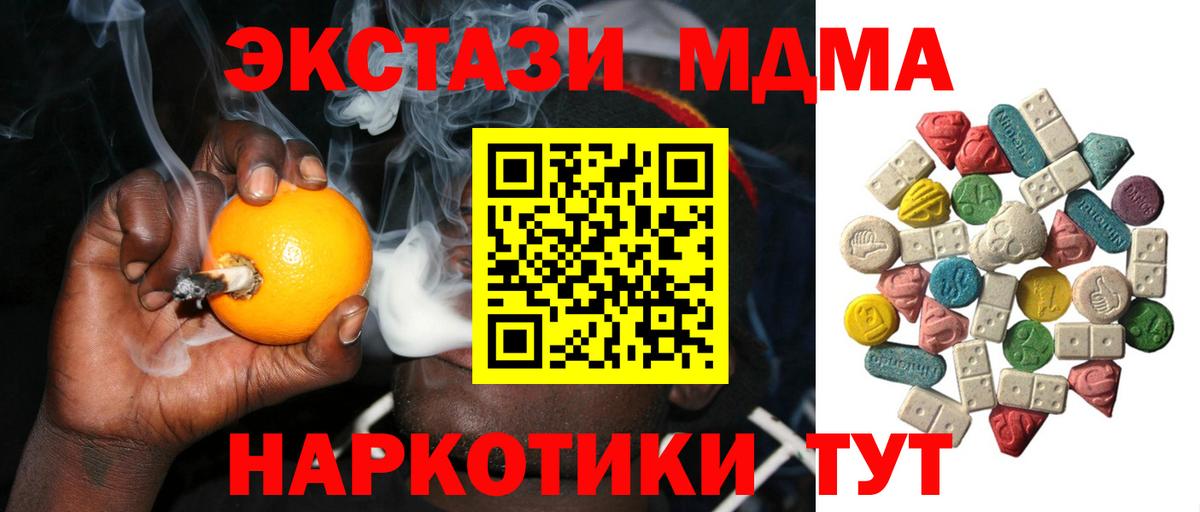 МДМА кристаллы Анапа