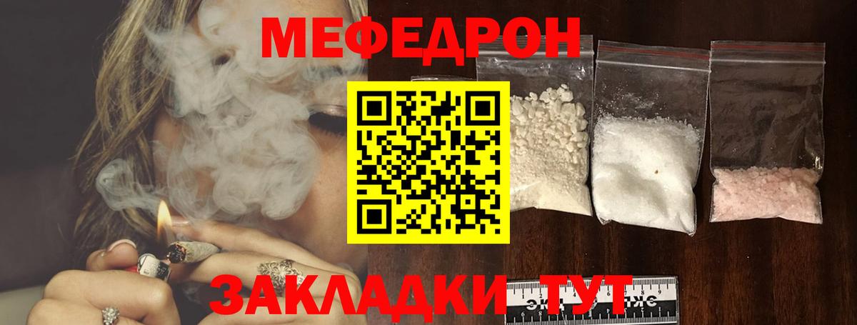 Меф мука  Вход с VPN  Мефедрон mephedrone  МЕФ  Анапа 