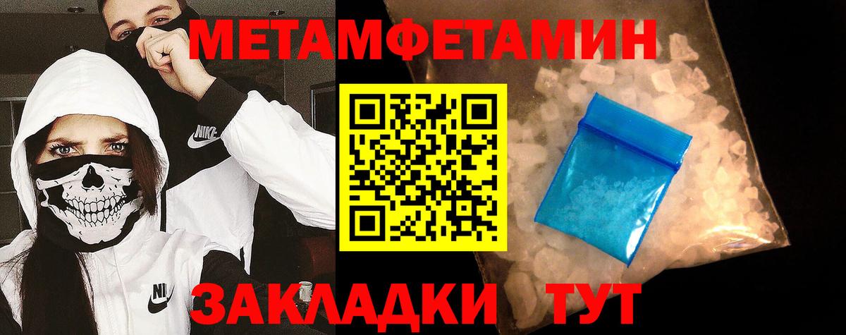 Анапа  МЕТАМФЕТАМИН Декстрометамфетамин 99.9%  Вход с VPN 