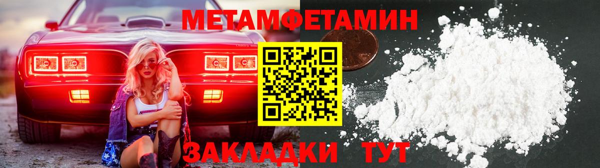 Первитин кристалл Анапа