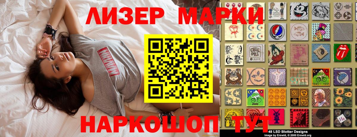 Анапа  Марки NBOMe 1,5мг  Вход с VPN 