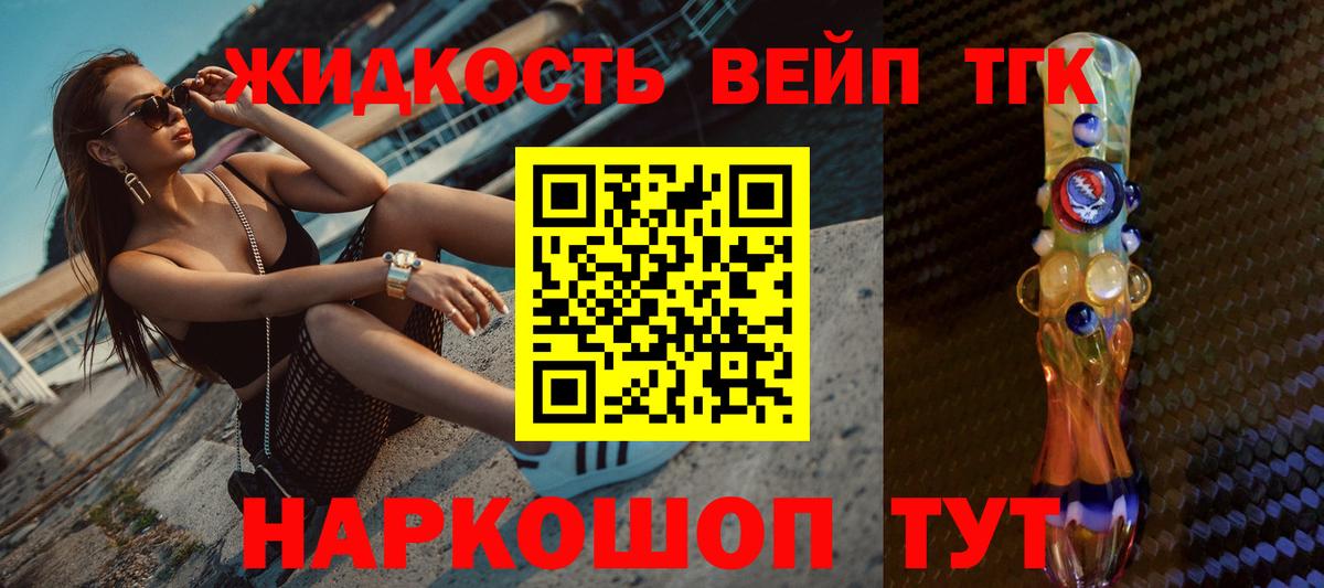 Анапа  Дистиллят ТГК вейп  Вход с VPN 