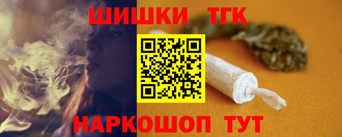 Канабис семена  Марихуана Ganja  Вход с VPN  Анапа  Бошки Шишки ГИДРОПОН 